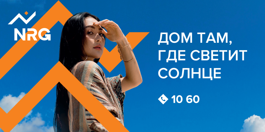 Рекламные материалы