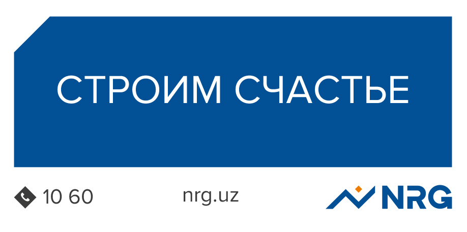 Рекламные материалы