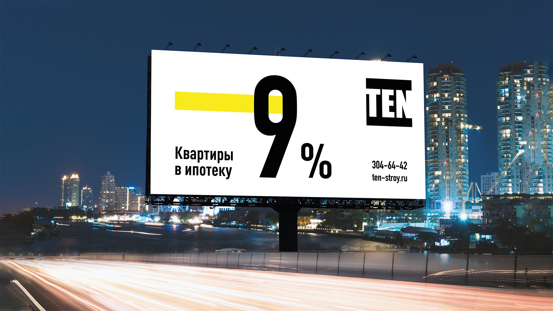 Рекламные носители